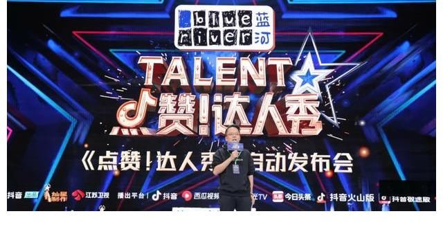 蓝河独家冠名《点赞!达人秀》全新启程