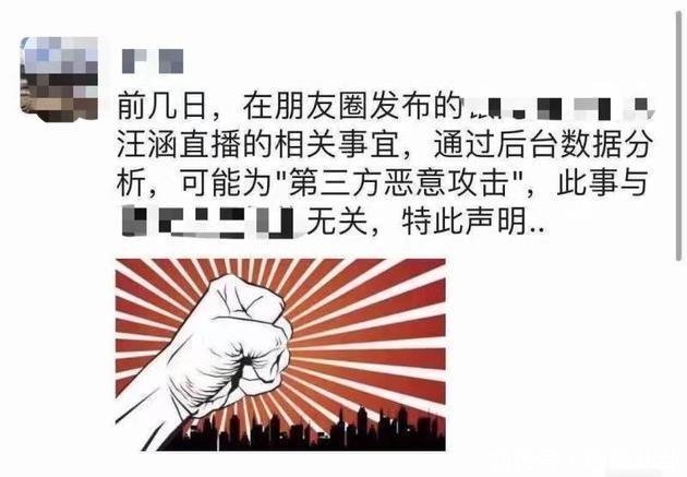 翻车|汪涵又翻车？直播退货高达7成，官方发声辟谣：第三方不正当竞争行为