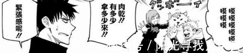 咒力|咒术回战伏黑惠这一隐藏能力,只因设定太强,作者故意舍弃