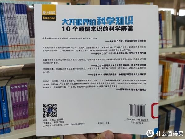 大开眼界的科学知识：10个颠覆常识的科学解答！图书馆猿の2021读书计划64：《大开眼界的科学知识：10个颠覆常识的科学解答》