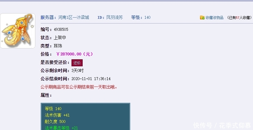 梦幻|梦幻西游：帮战大佬鉴定出140第一三法伤一法暴耳饰，羡慕了！