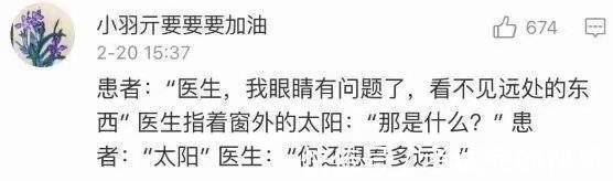 |医生是个段子手系列，叹气一声：年纪轻轻，才23岁，幸亏来的早，晚一点我就下班了