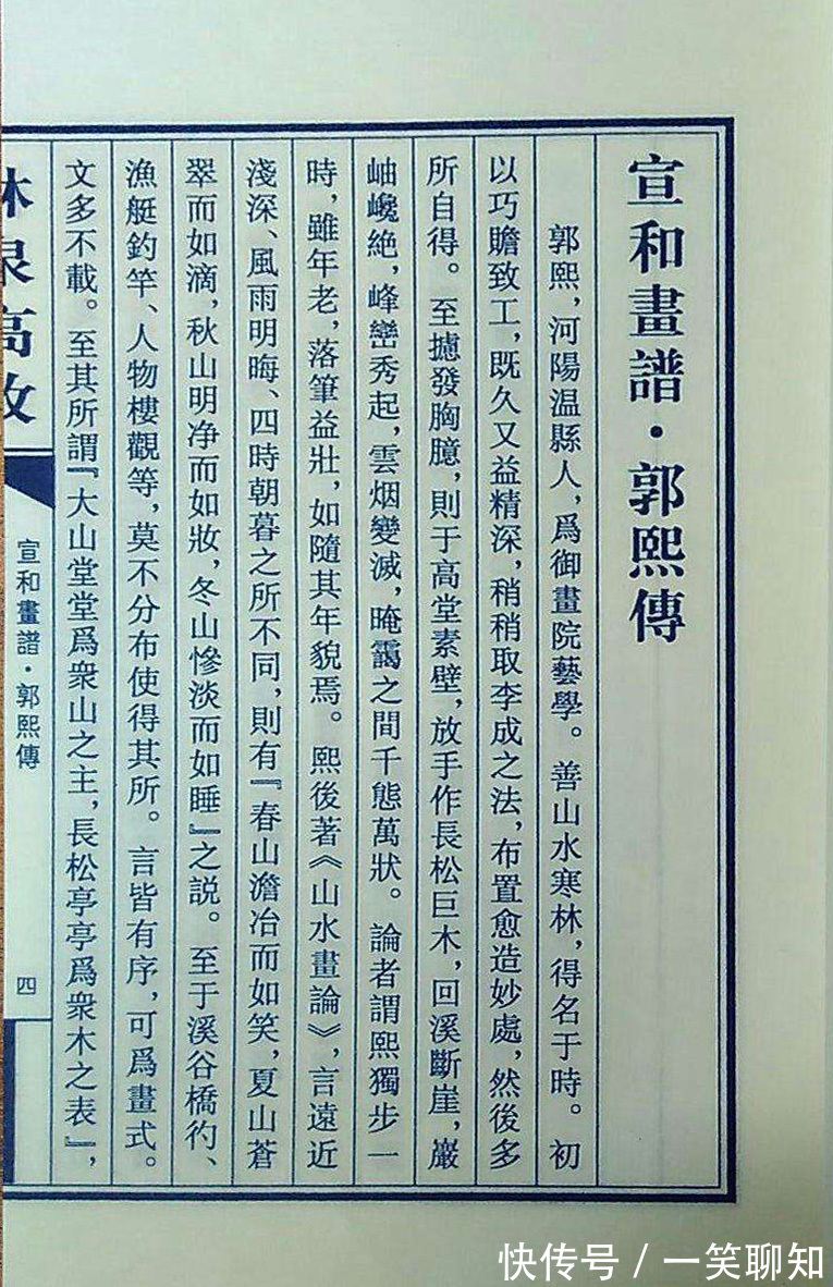 林泉高致!他定格了1千多年前的早春,无需绚烂色彩,也能展现蓬勃的生机
