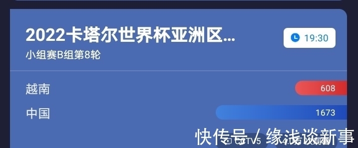 世界杯预选赛|世预赛：越南男足VS中国男足，一场国足输不起的比赛，CCTV5直播