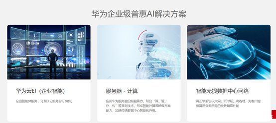 个股|“昇腾万里”，华为风口再临，个股大面积飘红，可否复制“鲲鹏”行情？