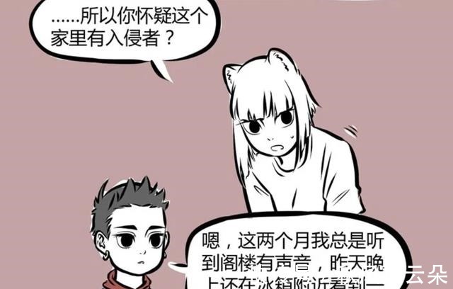 诱饵|非人哉哪吒只用纸箱就抓住了白泽,这里面的诱饵是什么呢
