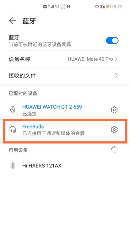 freebudspro|华为freebudspro怎么改名字？