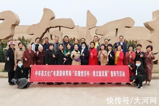 文广旅体局|中牟县文广旅体局退休干部重阳节体验文旅发展