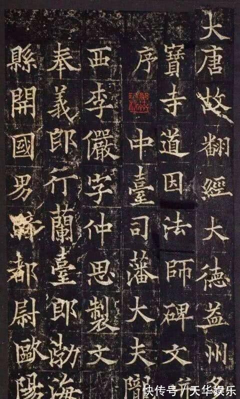 兰亭序#李世民传世书法真迹,行书写出帝王的霸气!却被法国博物馆珍藏!