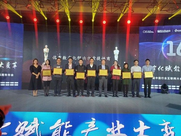 软通动力|软通动力参加第七届中国行业互联网大会