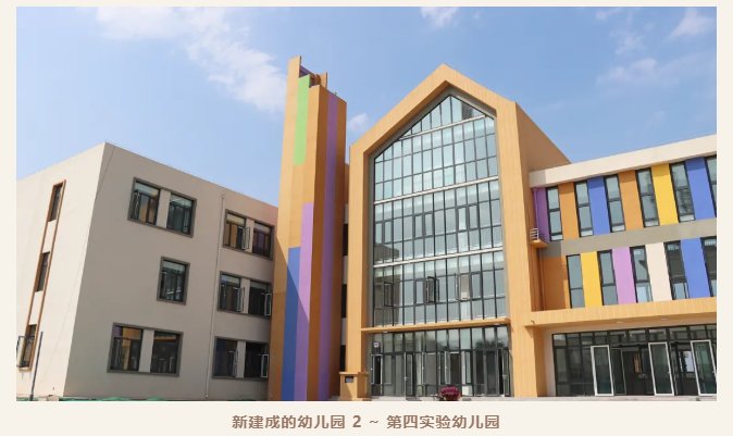 济南市|学前教育巡礼｜济南市商河县：打好学前教育普惠性底色