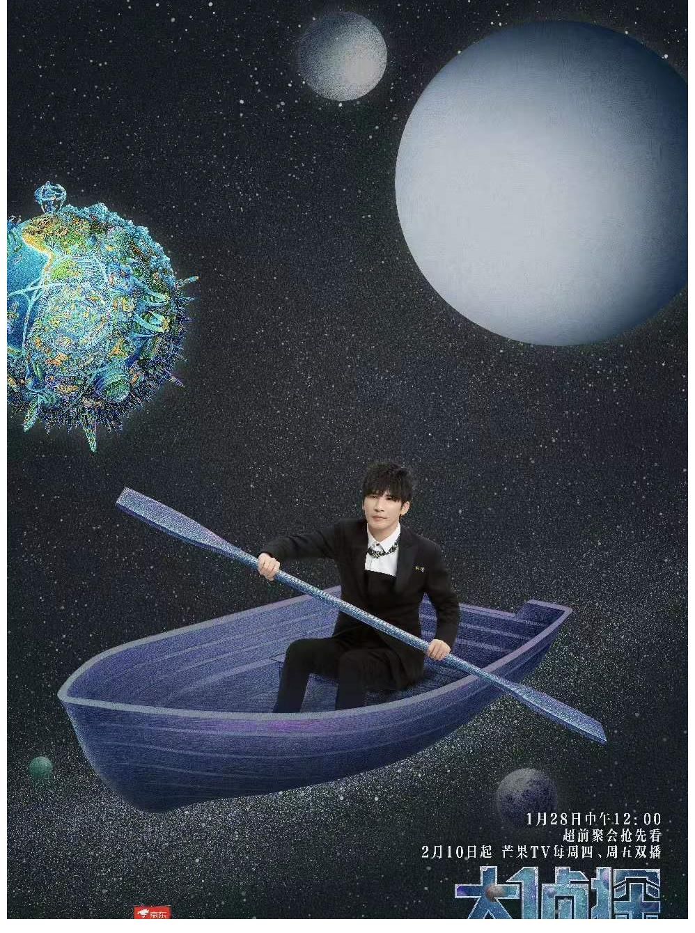 《明星大侦探》定档,没有撒贝宁和白敬亭,你还会追?