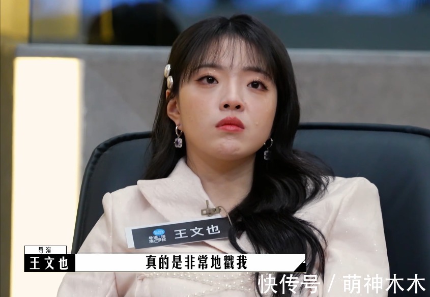 王文也被評委弄崩潰，郝蕾把傅首爾懟黑臉，《導演》綜藝爭議不斷