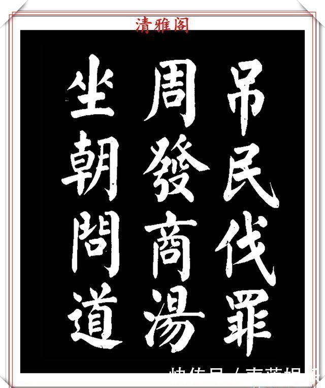 左达承明|著名书法家王玉宽,26年前创作的颜体楷书字帖,精品千字文上部
