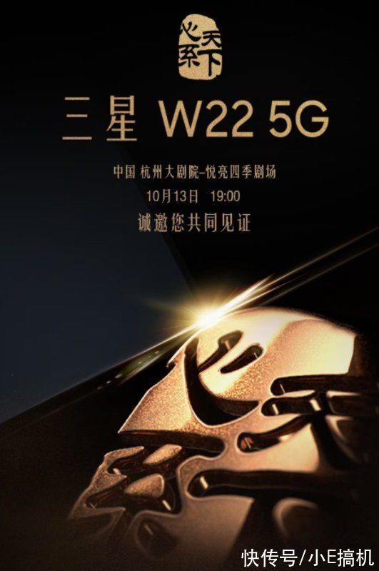 w22|“心系天下”来了！三星将发布新品，或为定制款三代折叠屏