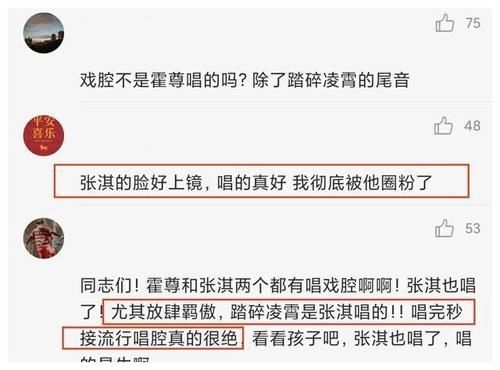 戏腔|《披荆斩棘的哥哥》张淇、白举纲演唱《悟空》,571票排名第一