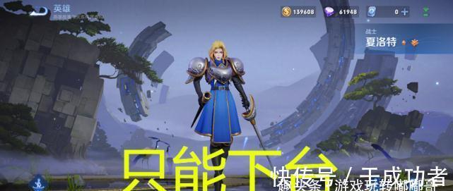 真实伤害|夏洛特下台,吕布陨落,新“上单一哥”诞生,不缺伤害坦度又高