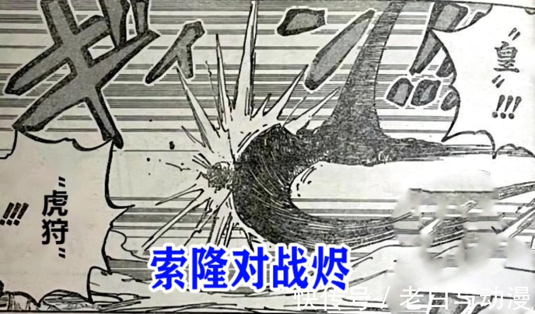 琵卡|海贼王1027话:烬实力大爆发,索隆打得很吃力