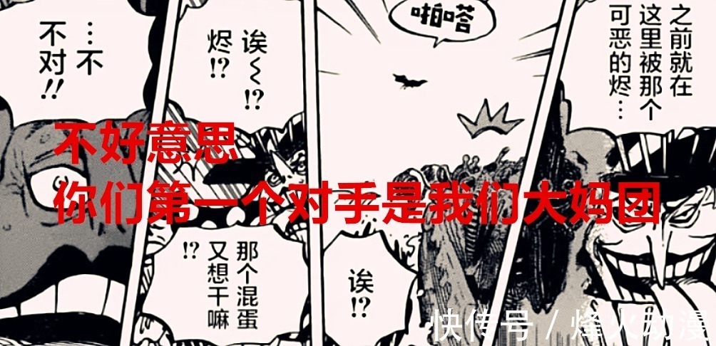 路奇|海贼王1028话:CP0首要目标要先解决大妈团,罗宾要复仇路奇了