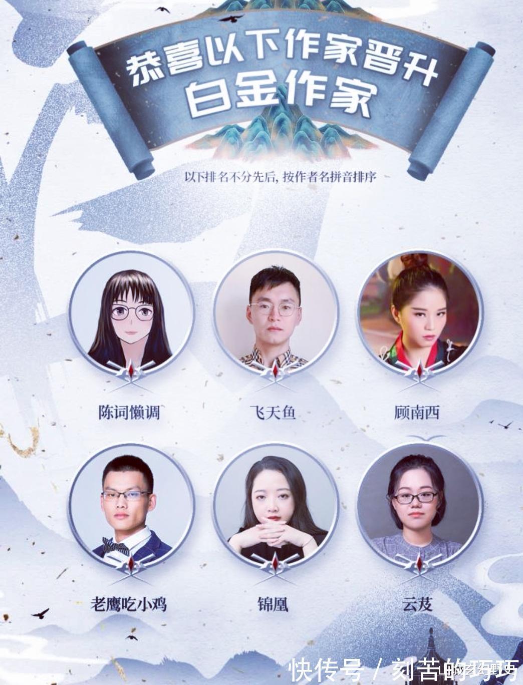 大神！2021年新晋白金大神之三位男频白金作家