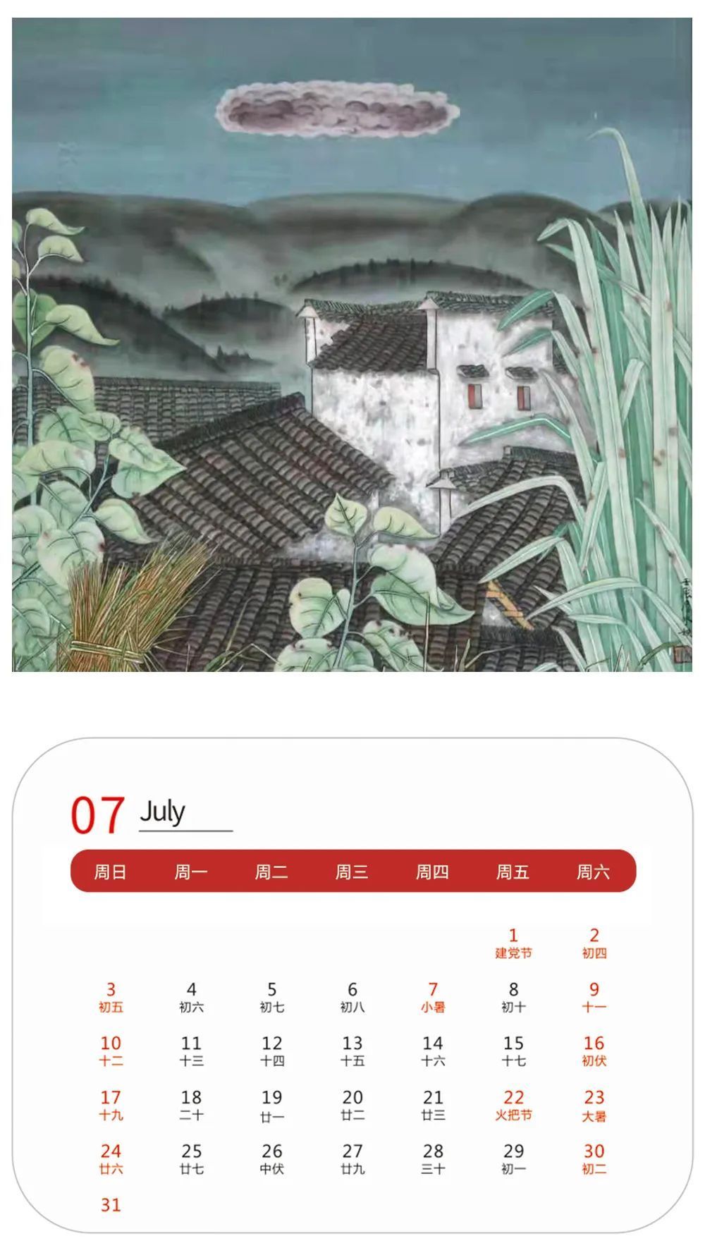 中国美术家协会!壬寅2022年艺术名家精品日历赏析——詹水秧