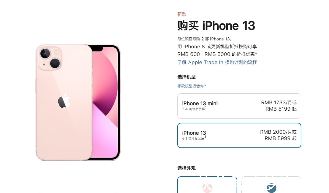 iphone|iPhone13粉色版大卖的背后，是数码产品对性别的解构，无关男女