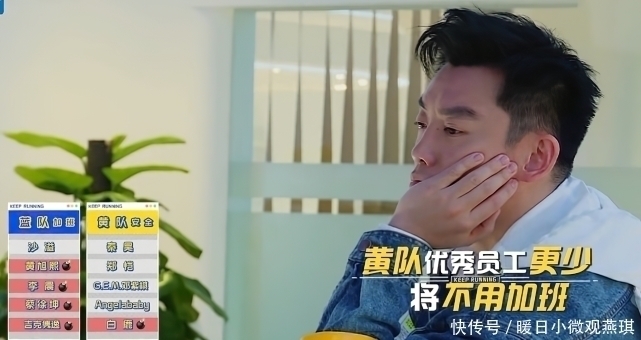 奔跑吧|郑恺为了让baby赢得比赛,全程主动递上名牌,嘴角的宠溺太明显