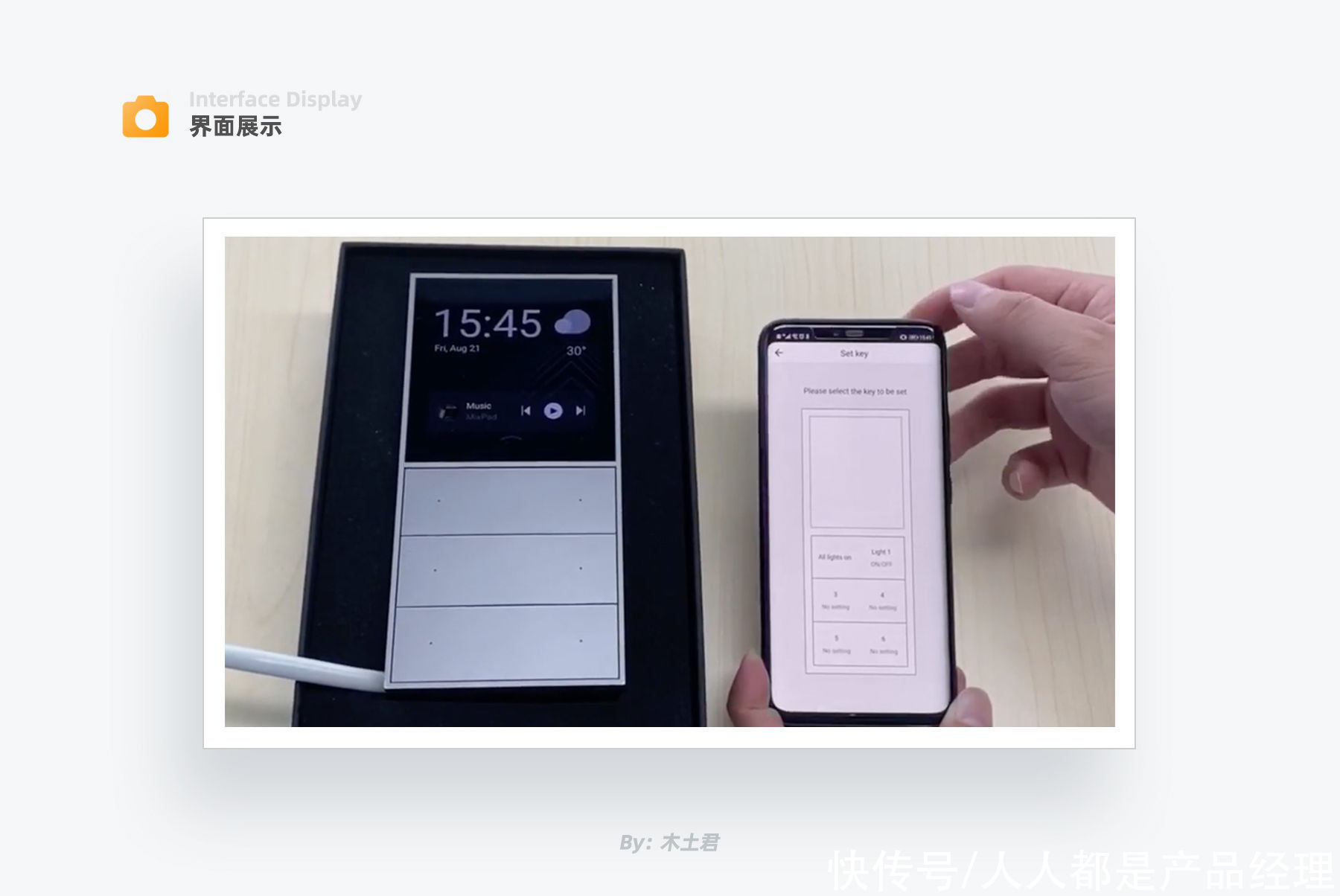产品|五步提升智能产品体验
