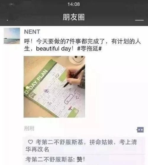 帮你收集了学霸们的朋友圈，原来寒假他们都是这么学习的！