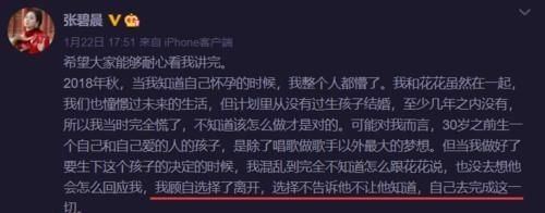 华晨宇将再登央视舞台，张碧晨央视镜头被砍，这公平吗？