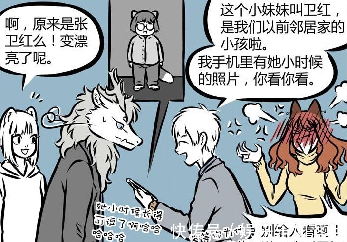 心机婊|非人哉！发小是个心机婊看到这个名叫露娜的妲己后，九月你谁啊