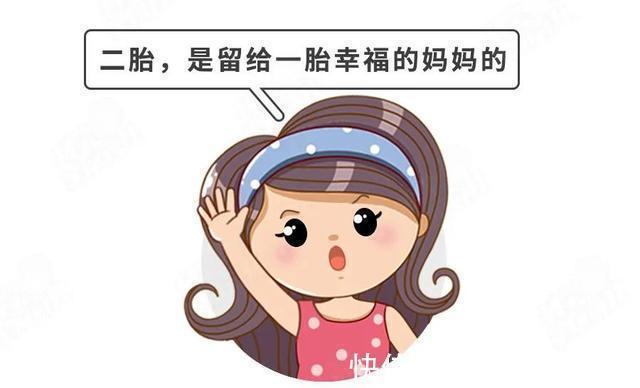科大大|不生二胎,老了会后悔吗?4个指标,给你标准答案
