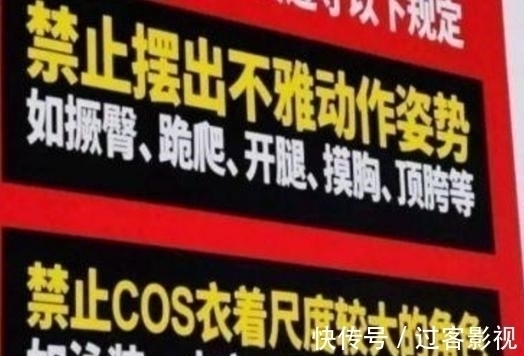 阴阳师|为何现在在漫展当中看不到蝶祈、酒吞童子?其实漫展早就规定了