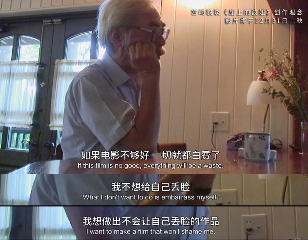 写信|《崖上的波妞》定档12月31日，宫崎骏再为中国观众送手写信