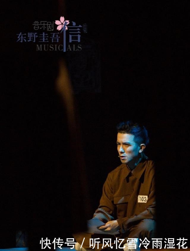 犯罪|东野圭吾音乐剧《信》重磅归来 龚子棋实力反转被赞声入人心