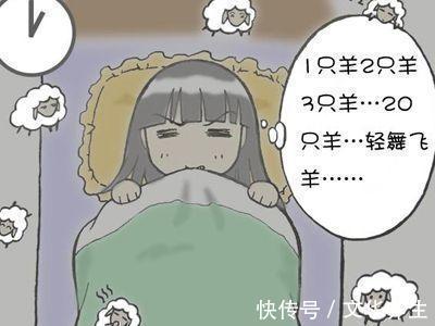 人體|數數這種方法真的可以幫助人體進入睡眠嗎？