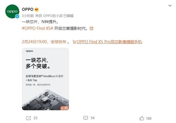 npu|影像力表现最大化，OPPO Find X5系列将实现计算摄影新突破