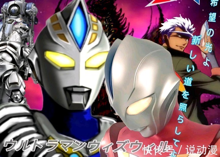 光之国|奥特曼新情报雷欧之子真的来了?圆谷命名为雷格罗斯!