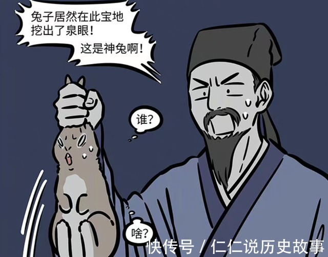 非人哉|非人哉不是每一只玉兔都喜欢上天,比如说那只正在打洞的兔子