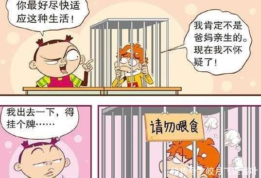 以毒攻毒|阿衰漫画由于阿衰太过贪吃，大脸妹用计“以毒攻毒”！