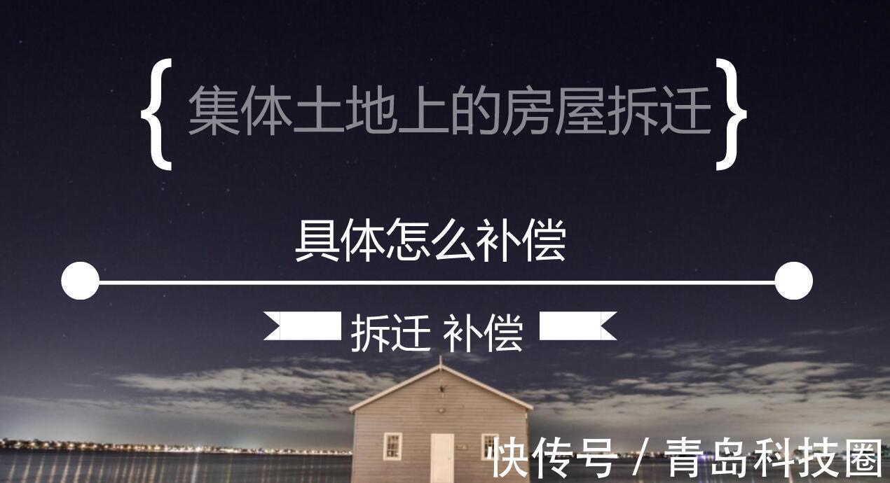 科睿哲|科睿哲:集体制拆迁安置系统,用互联网+化解征拆难题