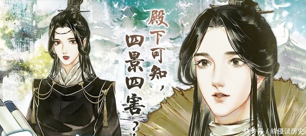 书中|《天官赐福》漫画版四名景，太子悦神贵气足，期待其他三位！