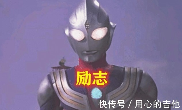 戴拿|奥特曼初代很经典,迪迦很励志,捷德很孝顺,而他很凄凉