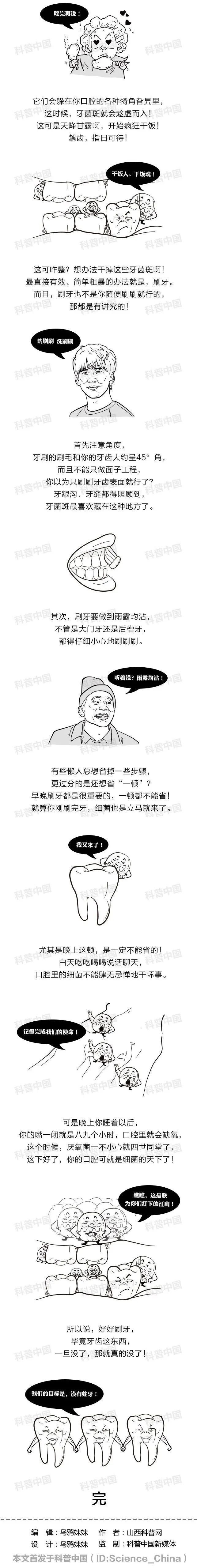  刷牙|天天刷牙，为啥还长蛀牙？“罪魁祸首”竟是它……