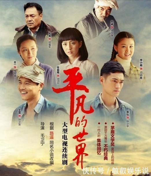 以家人之名@《平凡的世界》贺秀莲:命苦的女人,大多败在了这三点