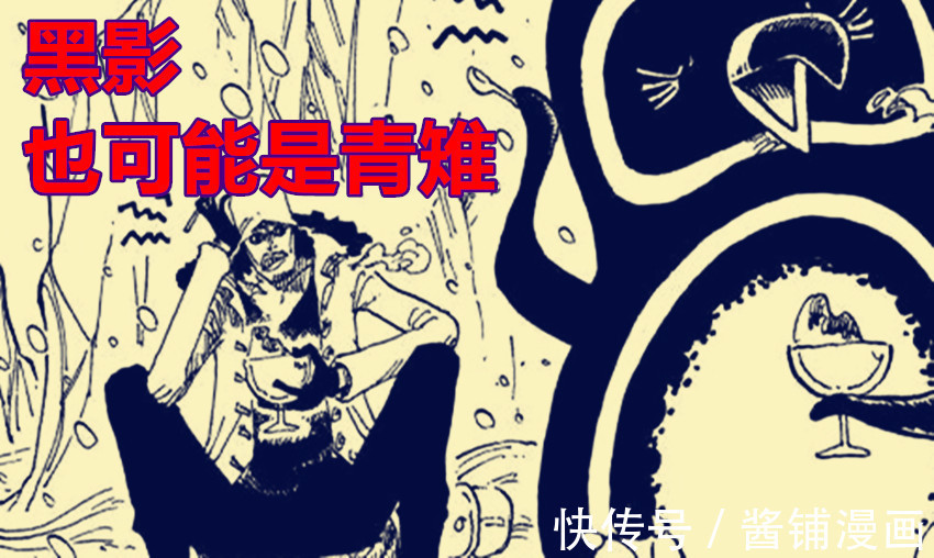 漫画|海贼王，五老星再次出场，CP0船队或见到黑胡子蒂奇的黑影