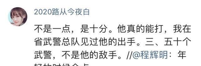 拳迷&少林方丈释永信能打吗?拳迷:能打败三五十个武警,笔者:吹牛吧