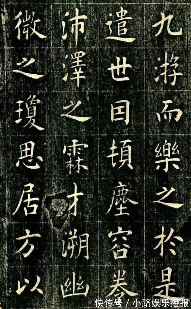 状元#清代状元,曹鸿勋楷书《重修玉清宫碑铭》,功夫了得!