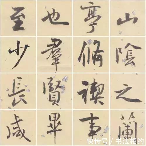 孙晓云#2005年孙晓云写的《兰亭序》,只有三分形神,很自我,却十分耐看