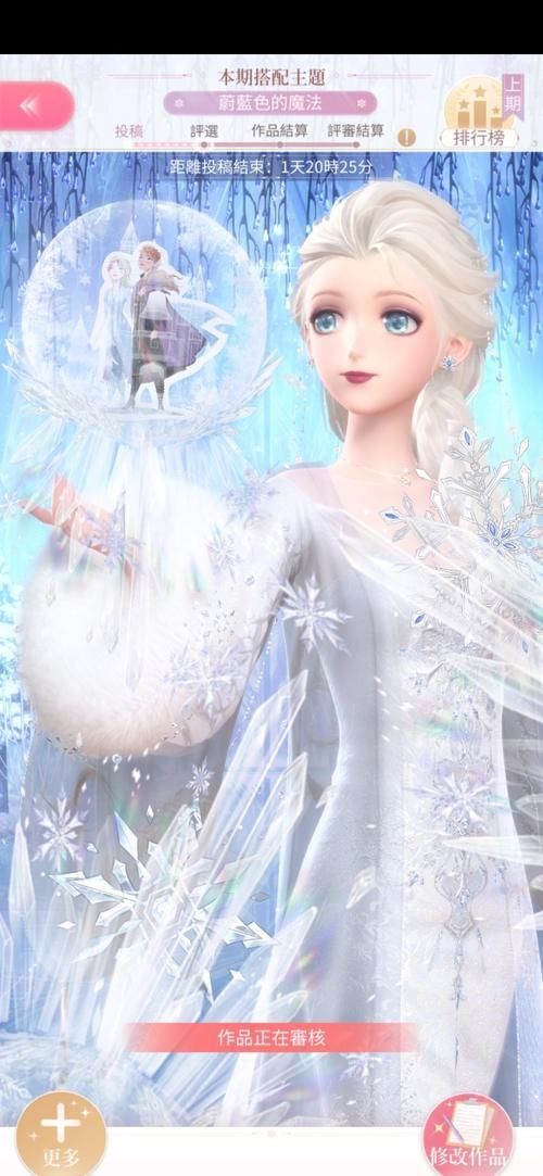 評選賽|閃耀暖暖:搭配評選賽【蔚藍色的魔法】怎么搭配?思路分享!